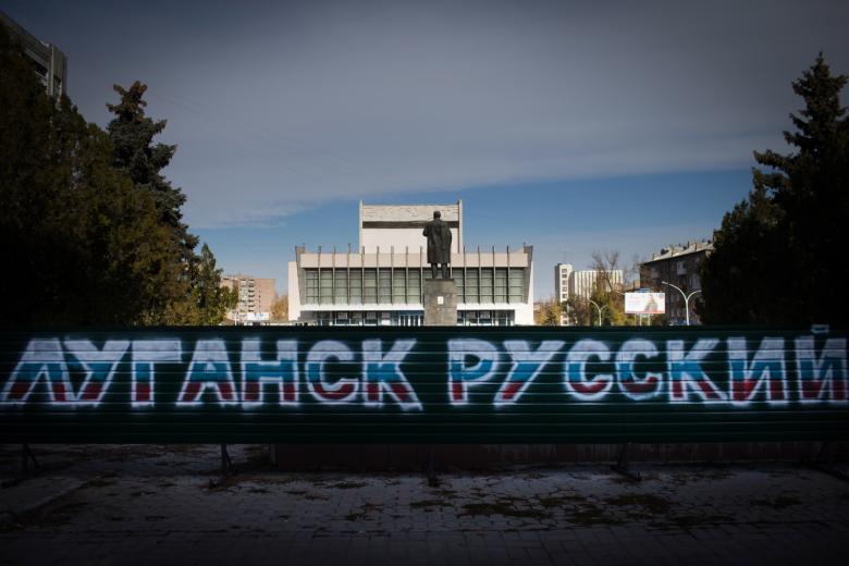 Луганская Народная Республика
