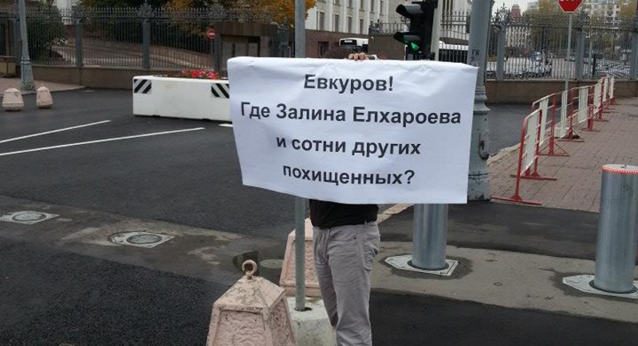 Одиночный пикет сторонника Хазбиева возле Дома Правительства в Москве