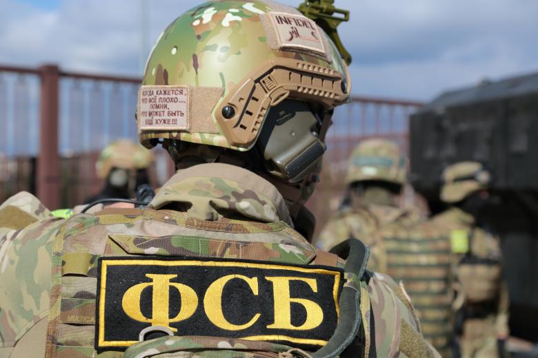 ФСБ России