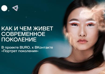 Во «ВКонтакте» появится портрет поколения, сделанный нейросетью