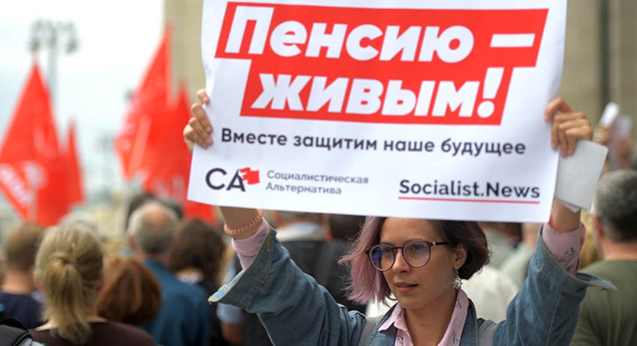 Митинг против повышения пенсионного возраста, Москва