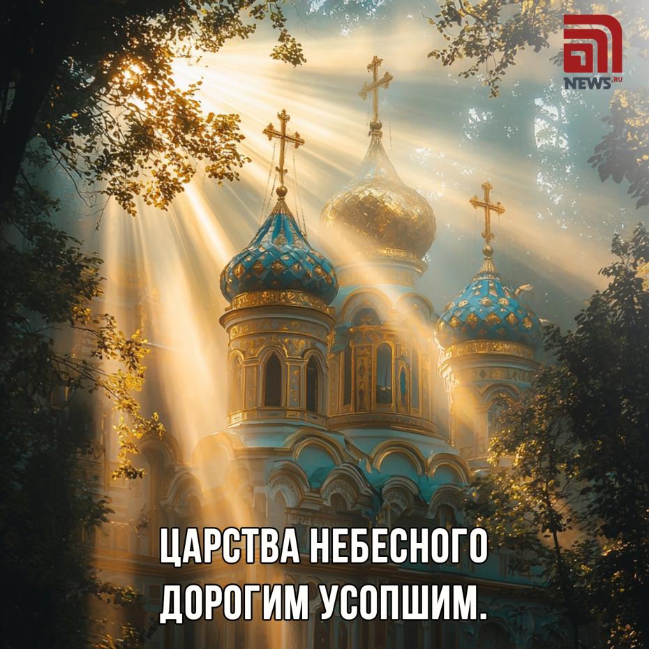 Открытки с пожеланиями на Радоницу