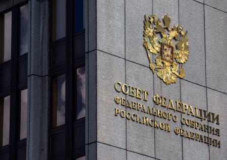 На Украине заявили об аресте имущества шести членов Совета Федерации РФ