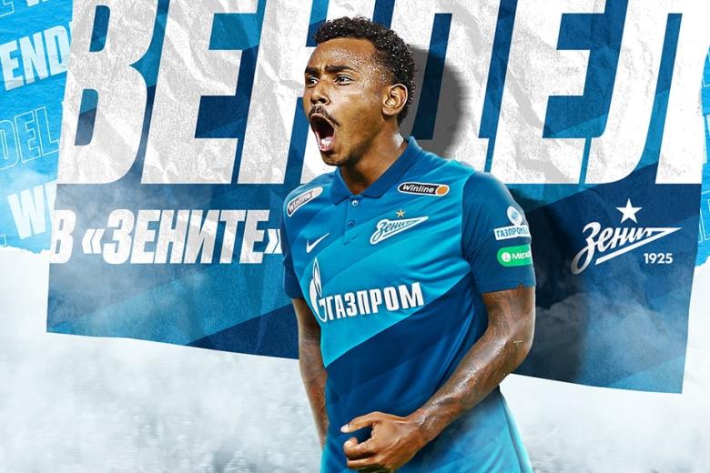 Вендел