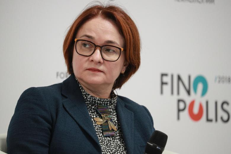 Председатель Центрального банка Российской Федерации Эльвира Набиуллина
