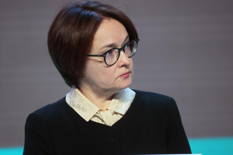 Эльвира Набиуллина