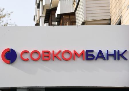 Совкомбанк временно приостановил выдачу ипотеки