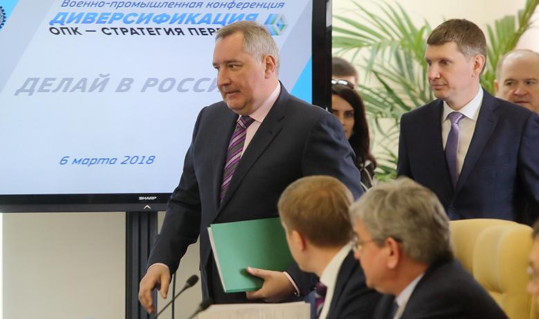 Дмитрий Рогозин 