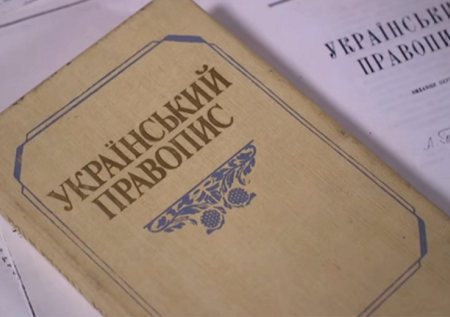 Украину ждёт тотальное переименование русских фамилий