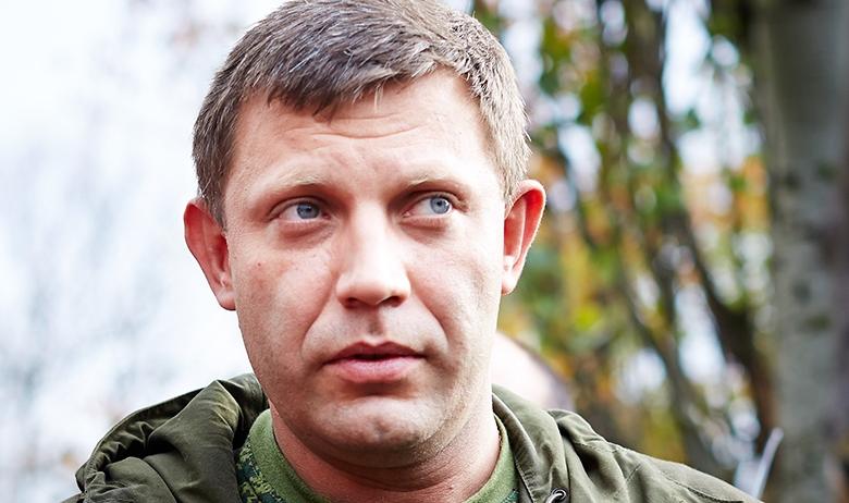 Александр Захарченко