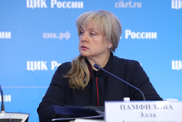 Элла Памфилова