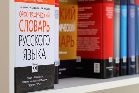 Бес иноземщины: как мир боролся с иностранными словами и что из этого вышло