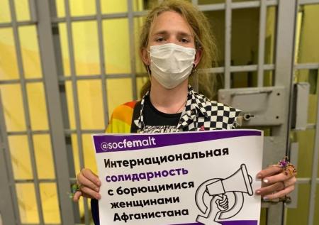 Феминисток оштрафовали на 400 тысяч за акцию поддержки афганских женщин