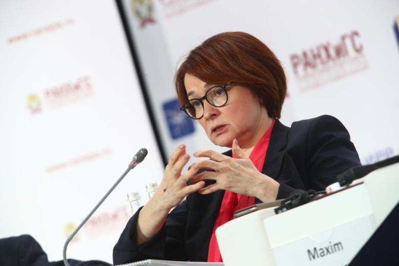 Глава Банка России Эльвира Набиуллина