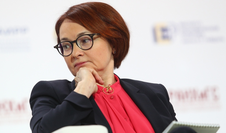 Председатель Банка России Эльвира Набиуллина