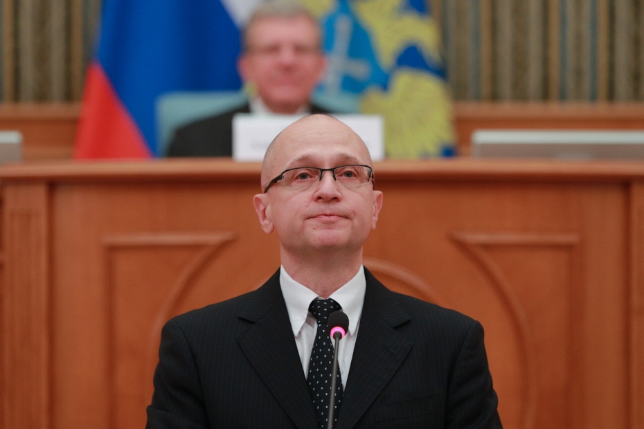 Сергей Кириенко