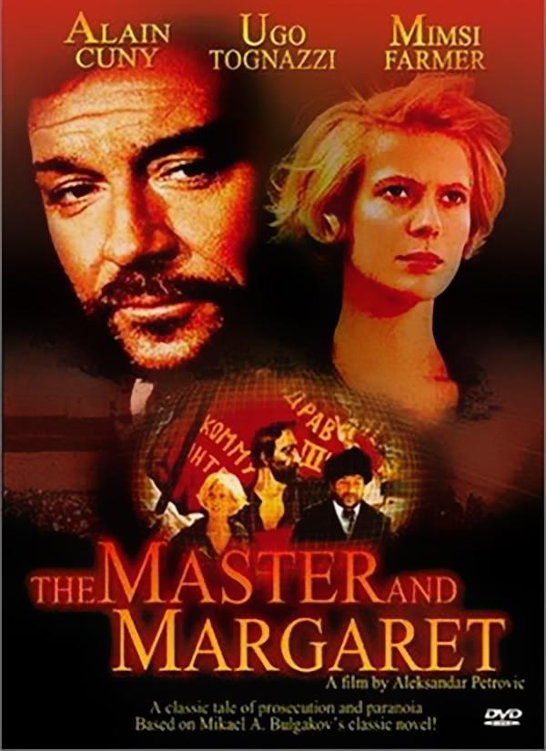 Обложка к DVD-релизу фильма «Мастер и Маргарита», 1972 год