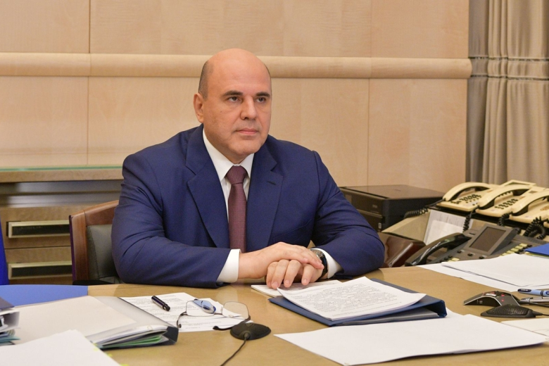Михаил Мишустин