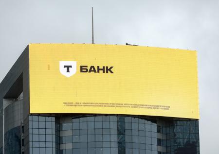 Росбанк раскрыл, как переведет счета клиентов в Т-Банк
