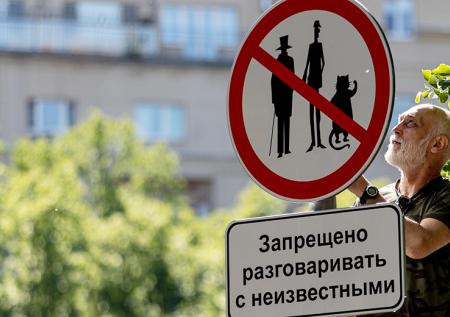 Знак «Запрещено разговаривать с неизвестными» украли в Москве