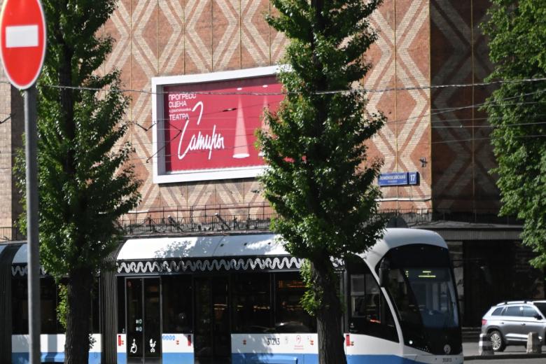Здание Московского академического театра сатиры
