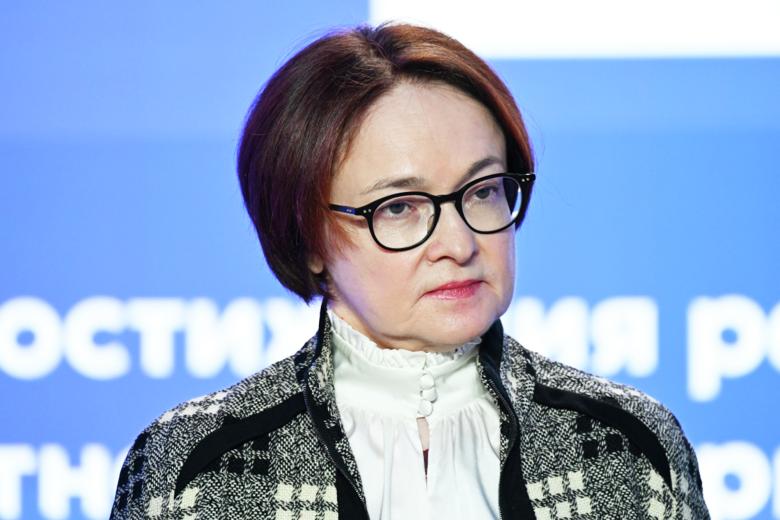 Эльвира Набиуллина