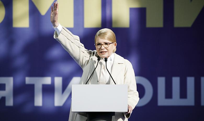 Юлия Тимошенко