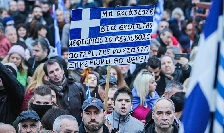 Протест против переименования Республики Македония в Салониках, Греция