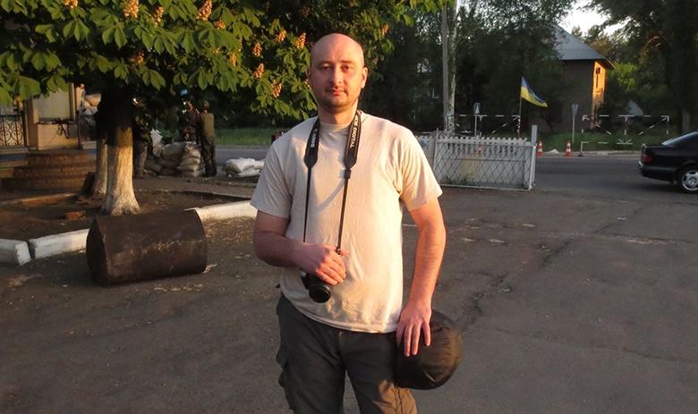 Аркадий Бабченко