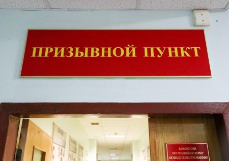 Хинштейн: Росгвардия усилила охрану российских военкоматов