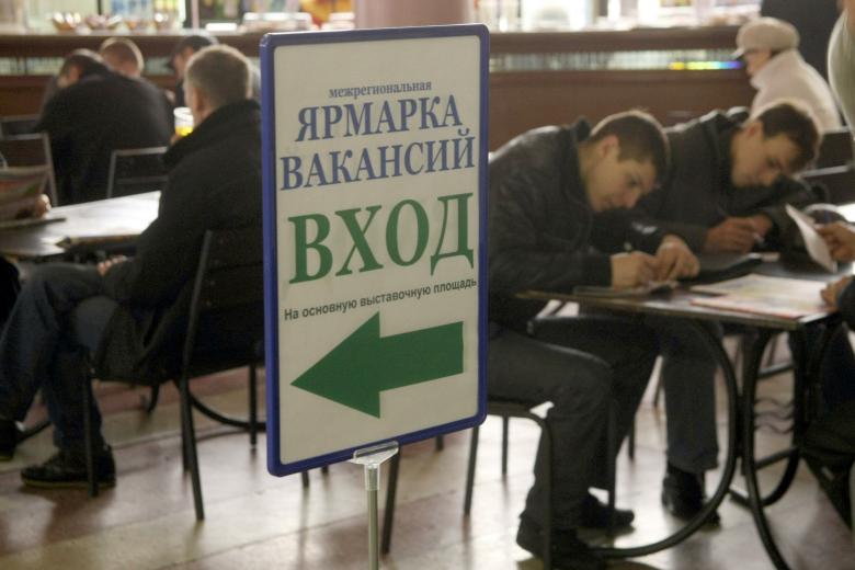 Ярмарка вакансий