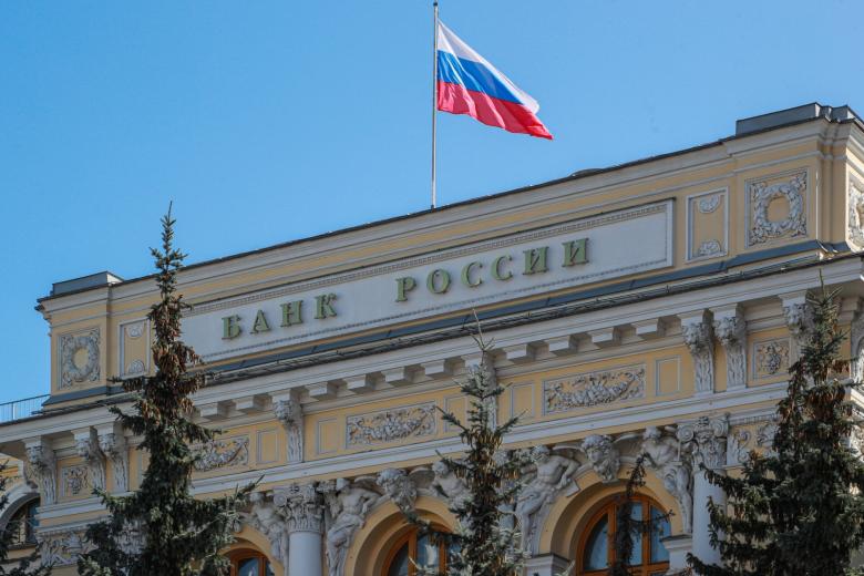 Центральный банк Российской Федерации