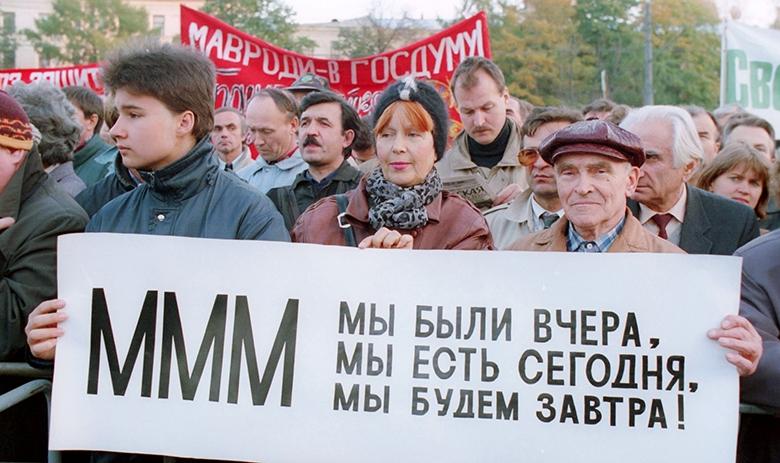 Во время митинга в поддержку президента АО "МММ", 1994 год