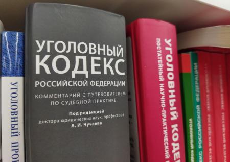 Минюст предложил убрать из УК три экономические статьи