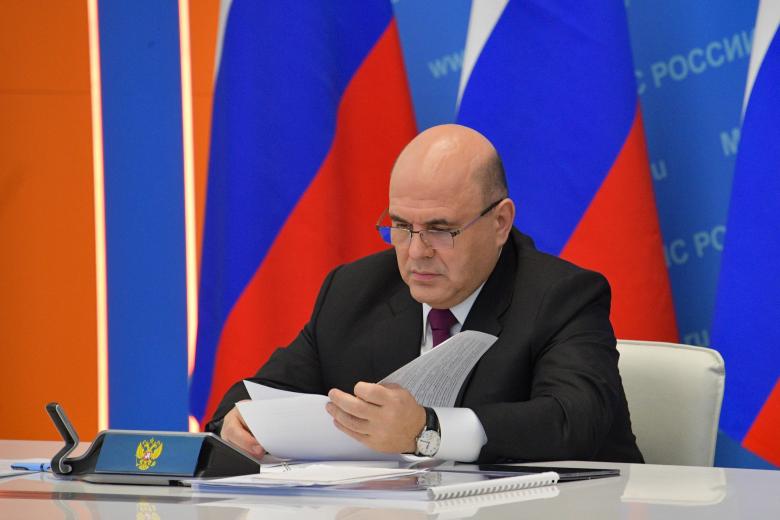 Михаил Мишустин