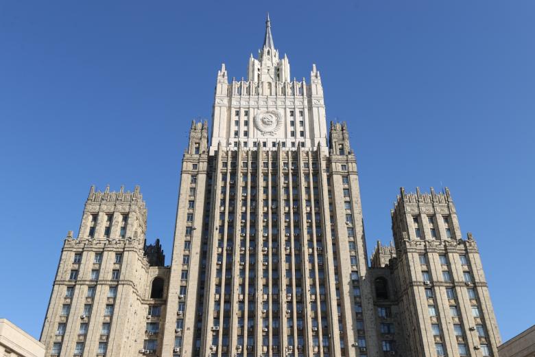 Министерство иностранных дел РФ