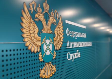 ФАС предложит правительству и ЦБ принять концепцию госучастия на финрынке
