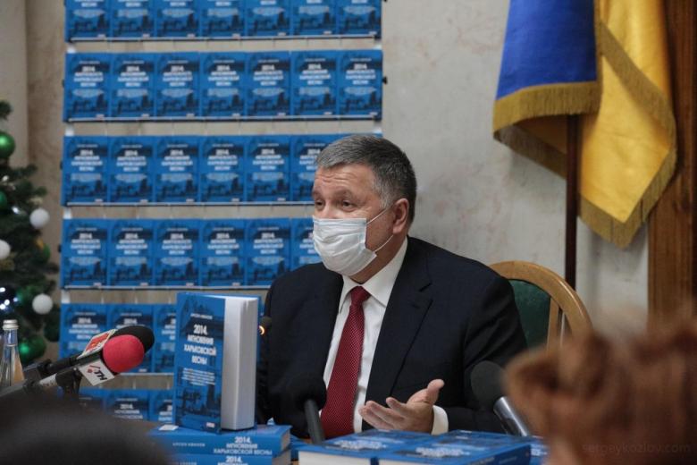 Арсен Аваков