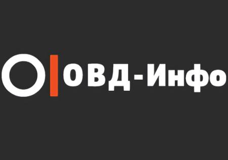 Роскомнадзор заблокировал сайт «ОВД-Инфо»