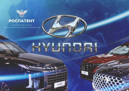 Hyundai вернется? Компания подала 17 заявок в Роспатент, кто еще это сделал