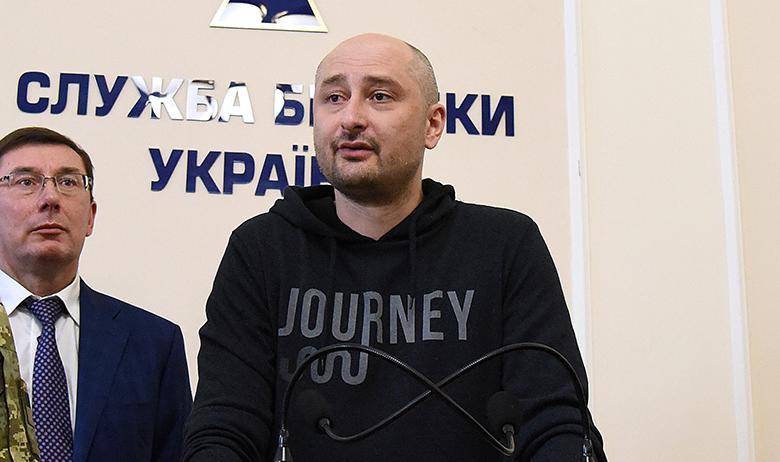 Журналист Аркадий Бабченко