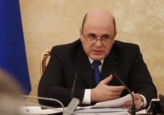 Михаил Мишустин