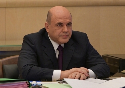 Михаил Мишустин