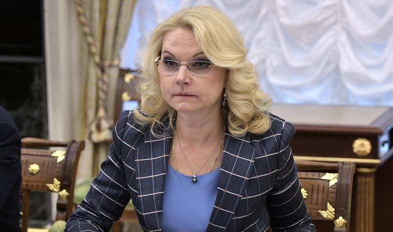 Татьяна Голикова