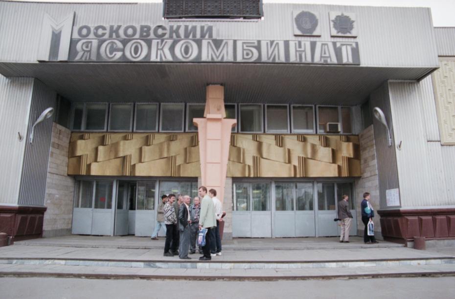 25 августа 1998 г. Уволенные работники мясоперерабатывающего комбината «Микомс» в Москве