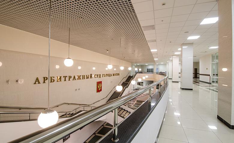 Арбитражный суд города Москвы