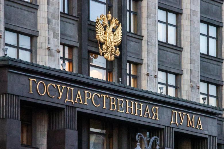 Здание Государственной думы РФ