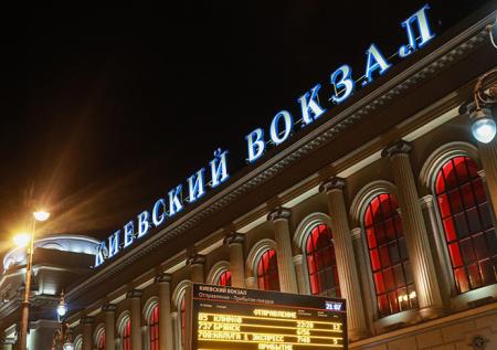 Минирование Киевского вокзала оказалось ложным