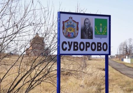 Поселок Суворово под Одессой переименовали в Бессарабское
