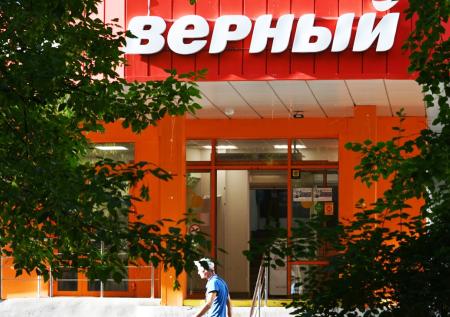 Что за сбои у магазинов «Верный», почему не работают банковские карточки